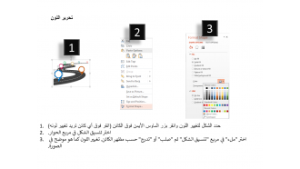 خريطة الطريق مع نجاح العديد من الرموز في تصميم PowerPoint المسطح